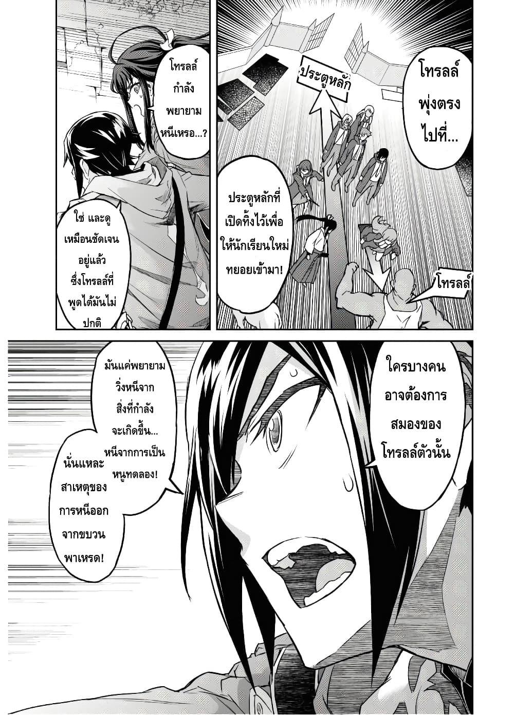 Nanatsu no Maken ga Shihai suru page 28