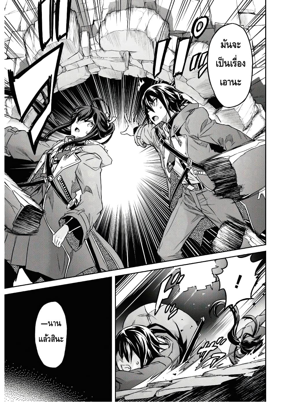 Nanatsu no Maken ga Shihai suru page 30