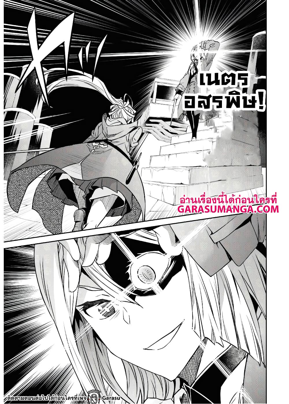 Nanatsu no Maken ga Shihai suru page 3