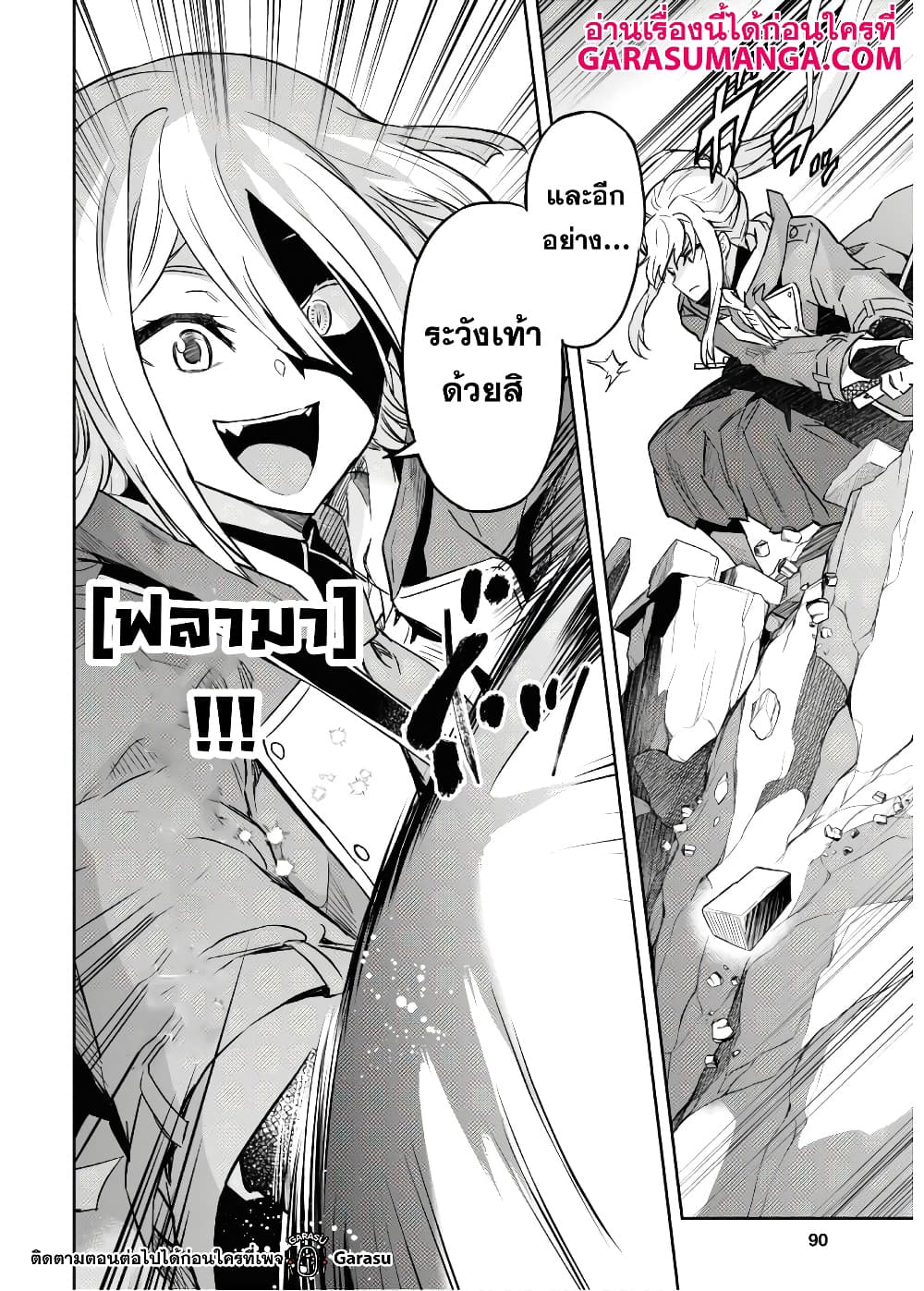 Nanatsu no Maken ga Shihai suru page 15