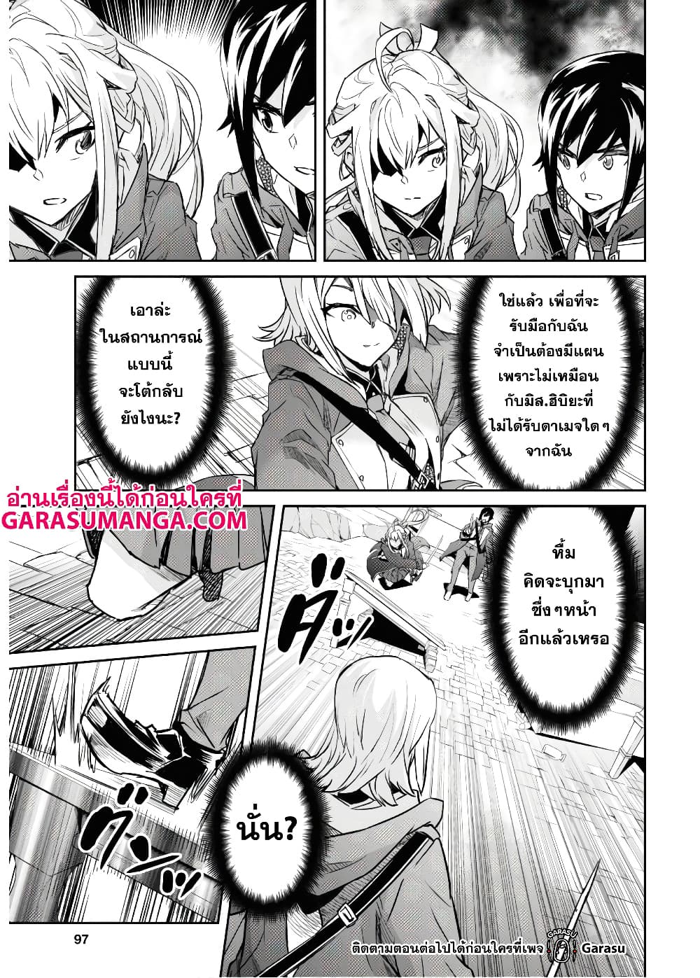 Nanatsu no Maken ga Shihai suru page 1