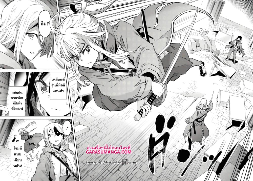 Nanatsu no Maken ga Shihai suru page 2
