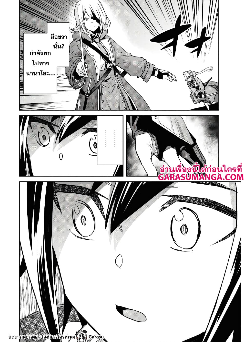 Nanatsu no Maken ga Shihai suru page 5