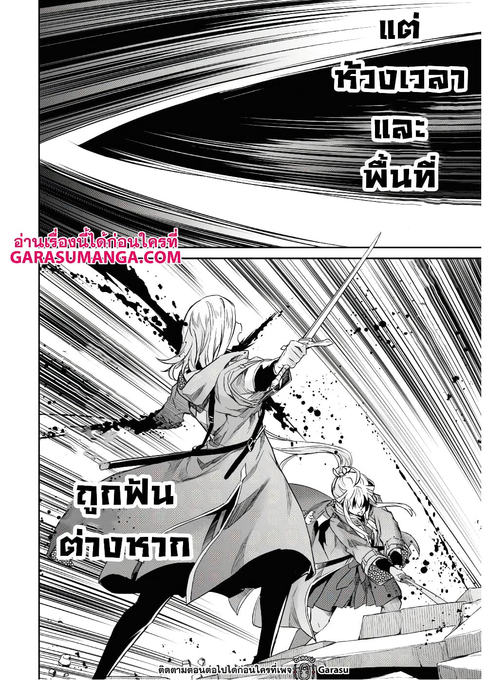 Nanatsu no Maken ga Shihai suru page 15
