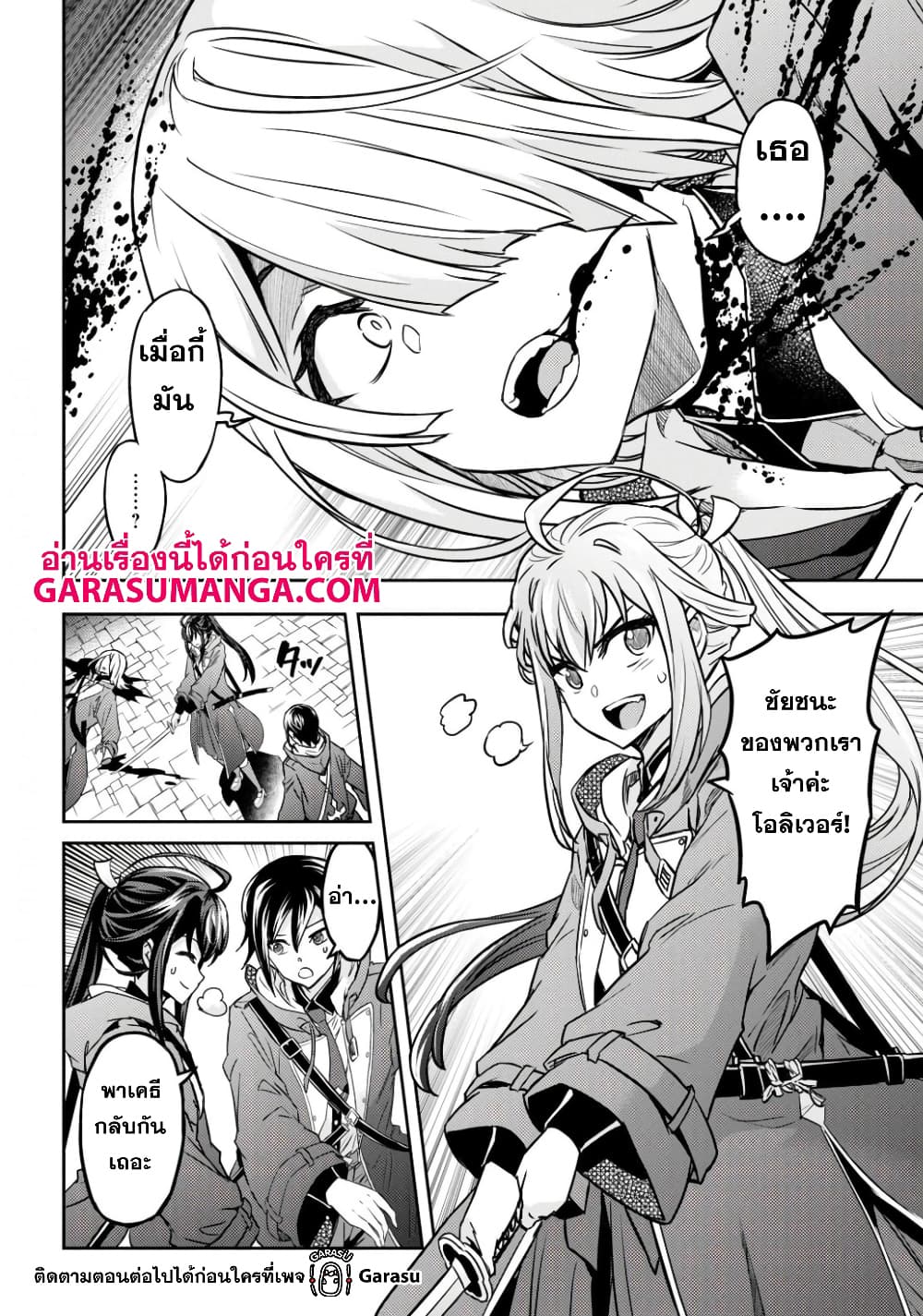 Nanatsu no Maken ga Shihai suru page 2