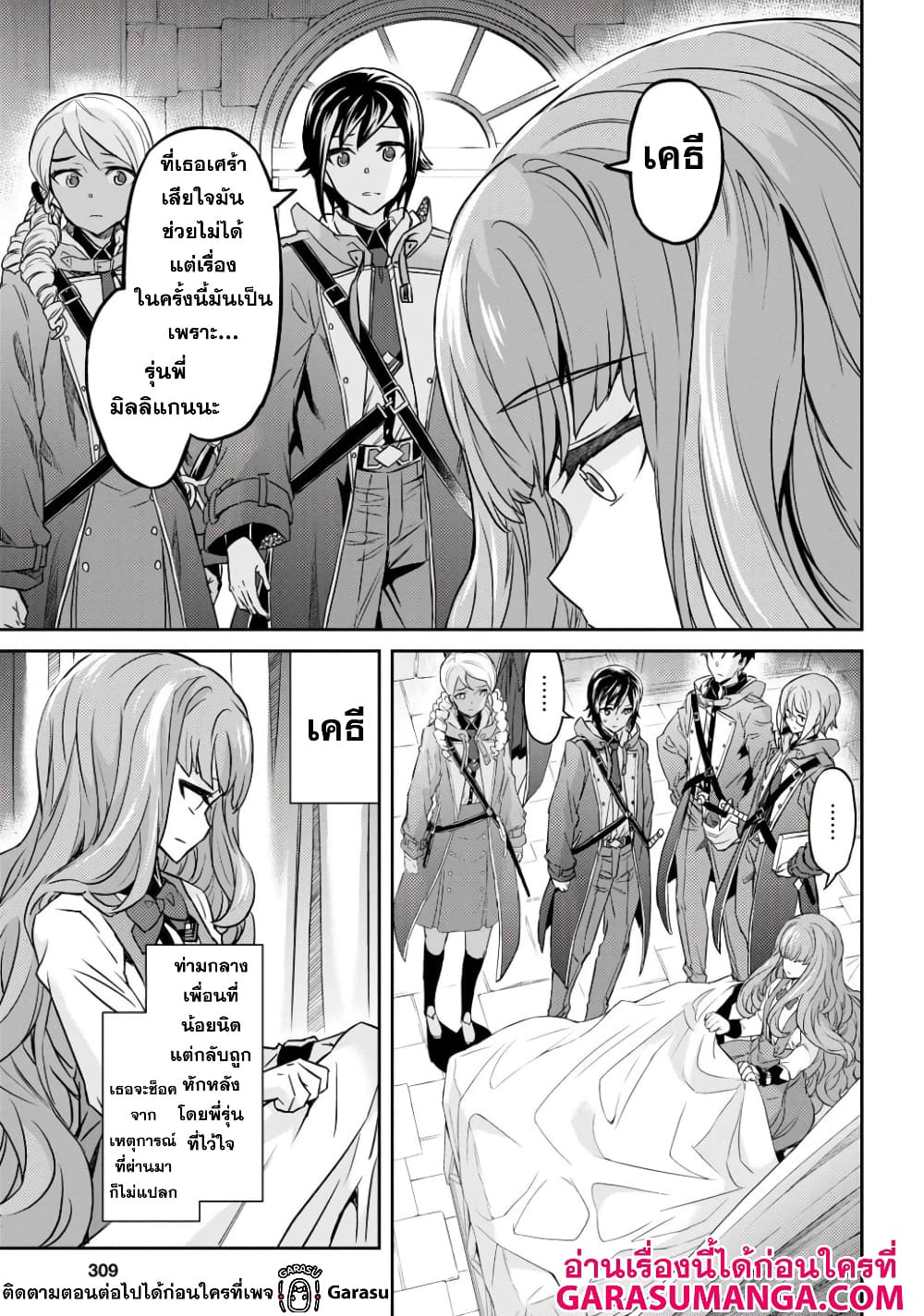 Nanatsu no Maken ga Shihai suru page 5