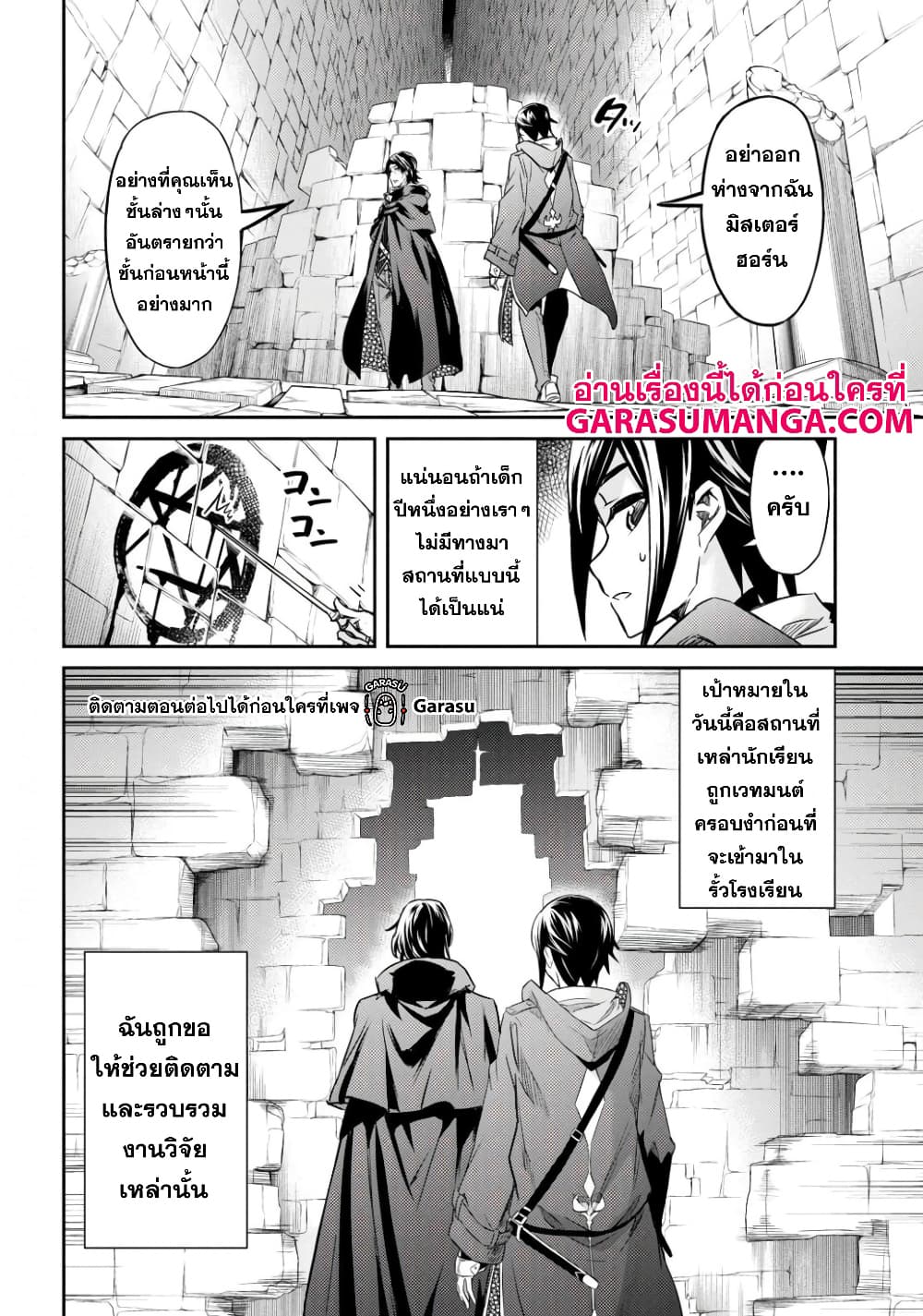 Nanatsu no Maken ga Shihai suru page 15