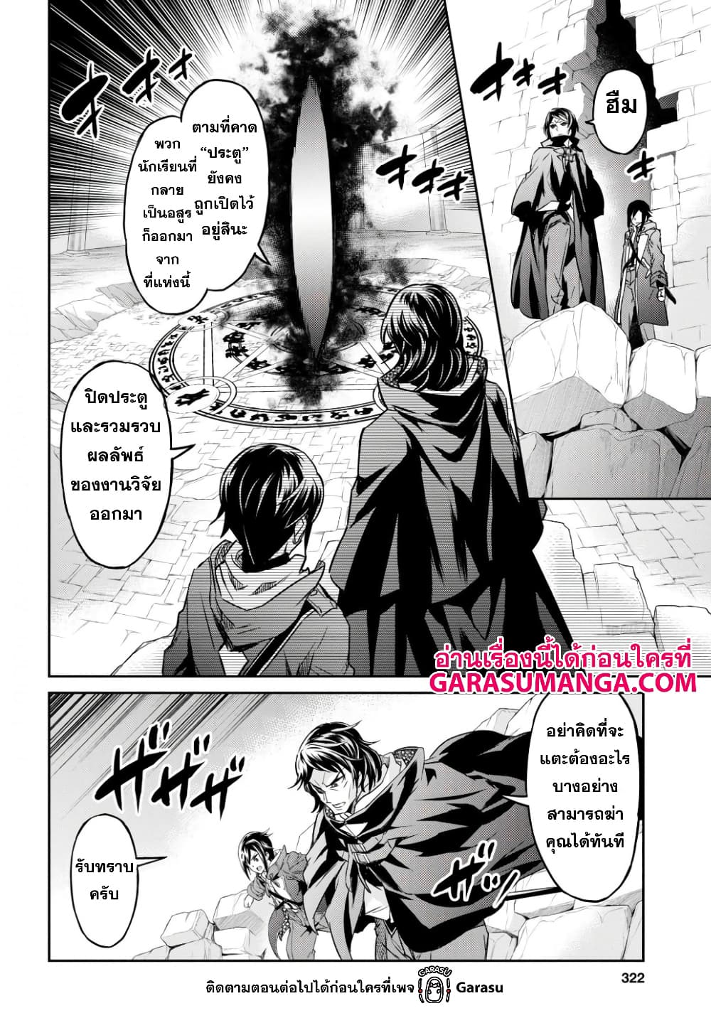 Nanatsu no Maken ga Shihai suru page 17