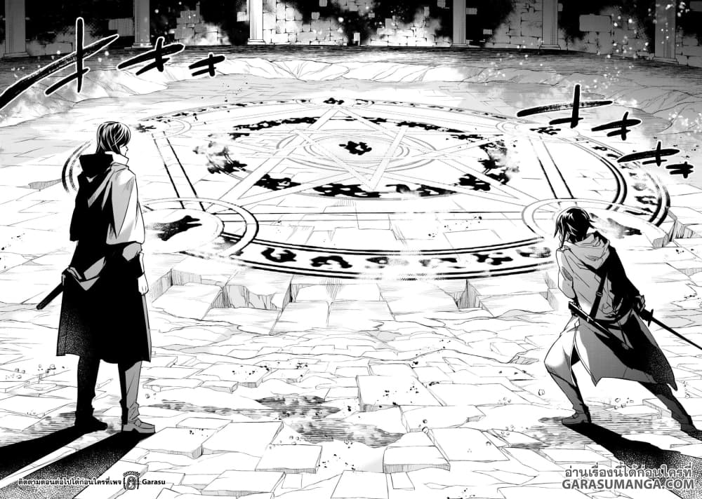 Nanatsu no Maken ga Shihai suru page 30