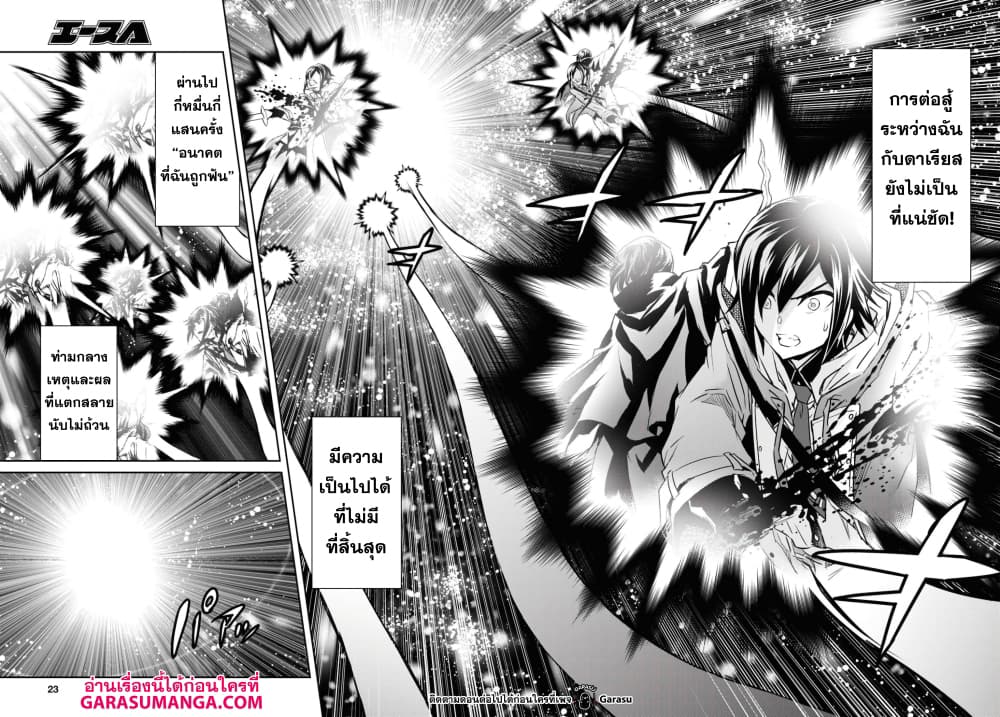 Nanatsu no Maken ga Shihai suru page 7