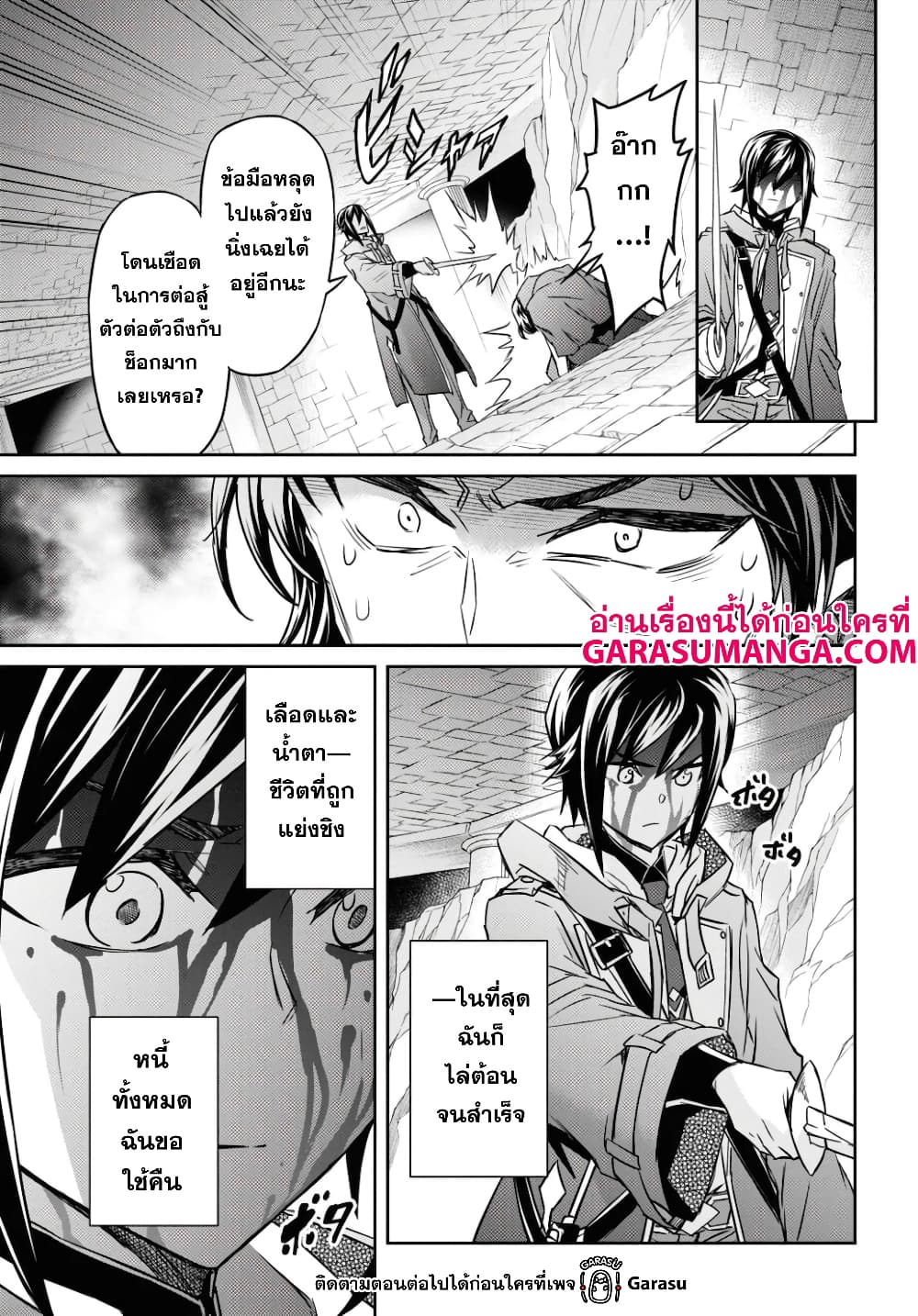 Nanatsu no Maken ga Shihai suru page 14