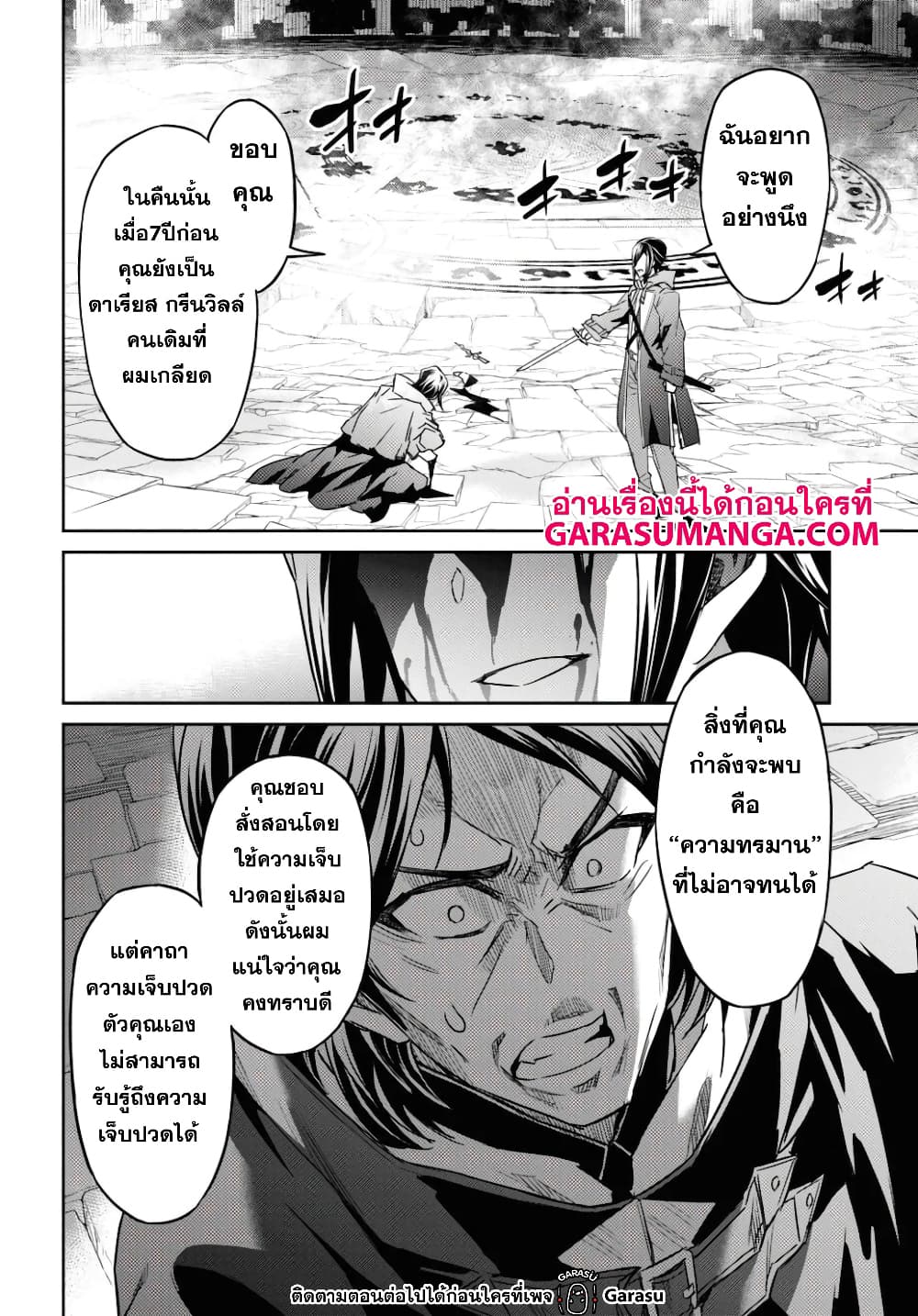 Nanatsu no Maken ga Shihai suru page 1