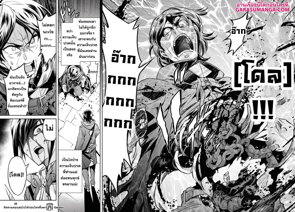 Nanatsu no Maken ga Shihai suru page 3