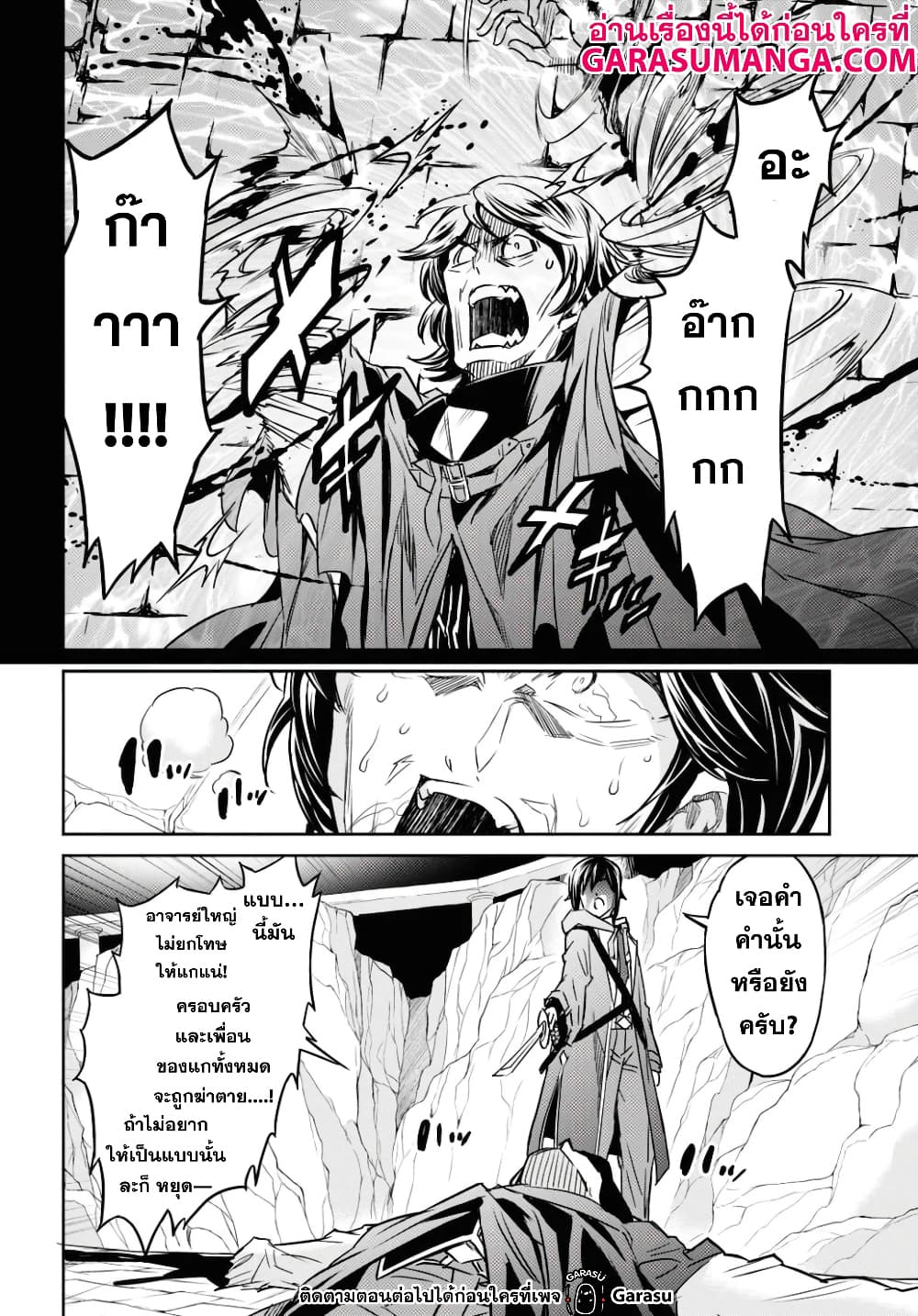Nanatsu no Maken ga Shihai suru page 4