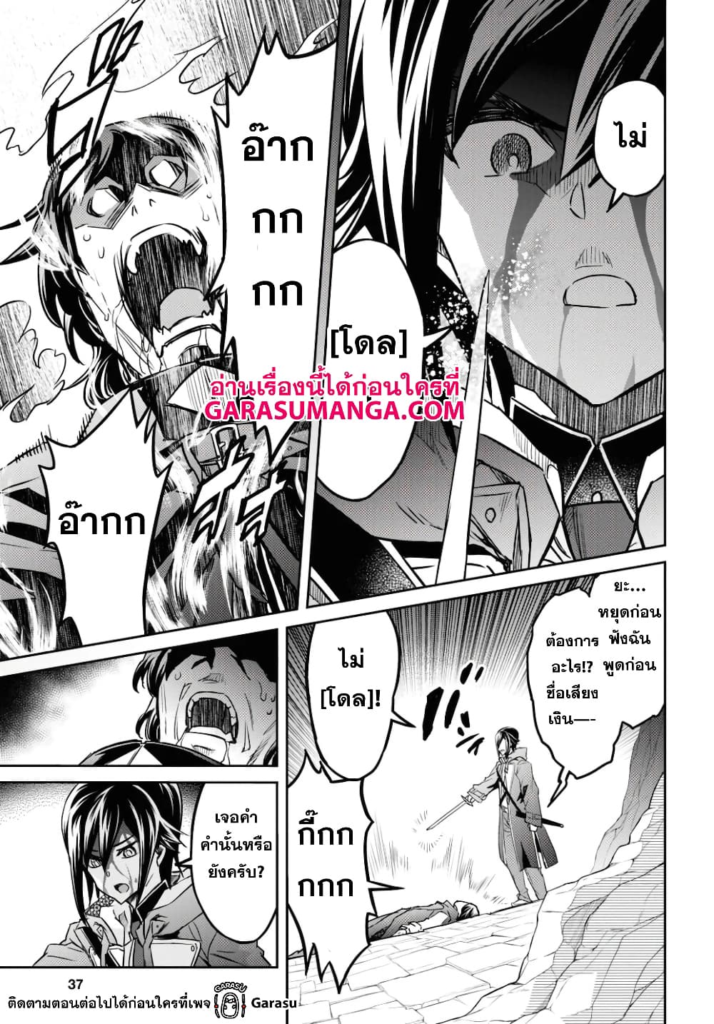 Nanatsu no Maken ga Shihai suru page 5