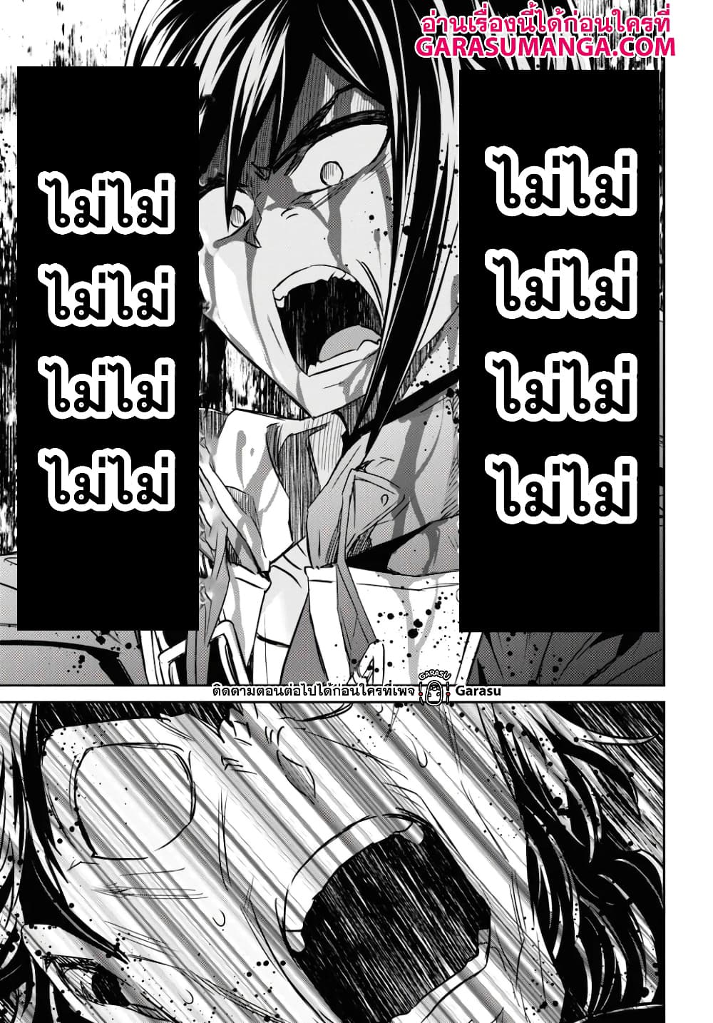 Nanatsu no Maken ga Shihai suru page 7