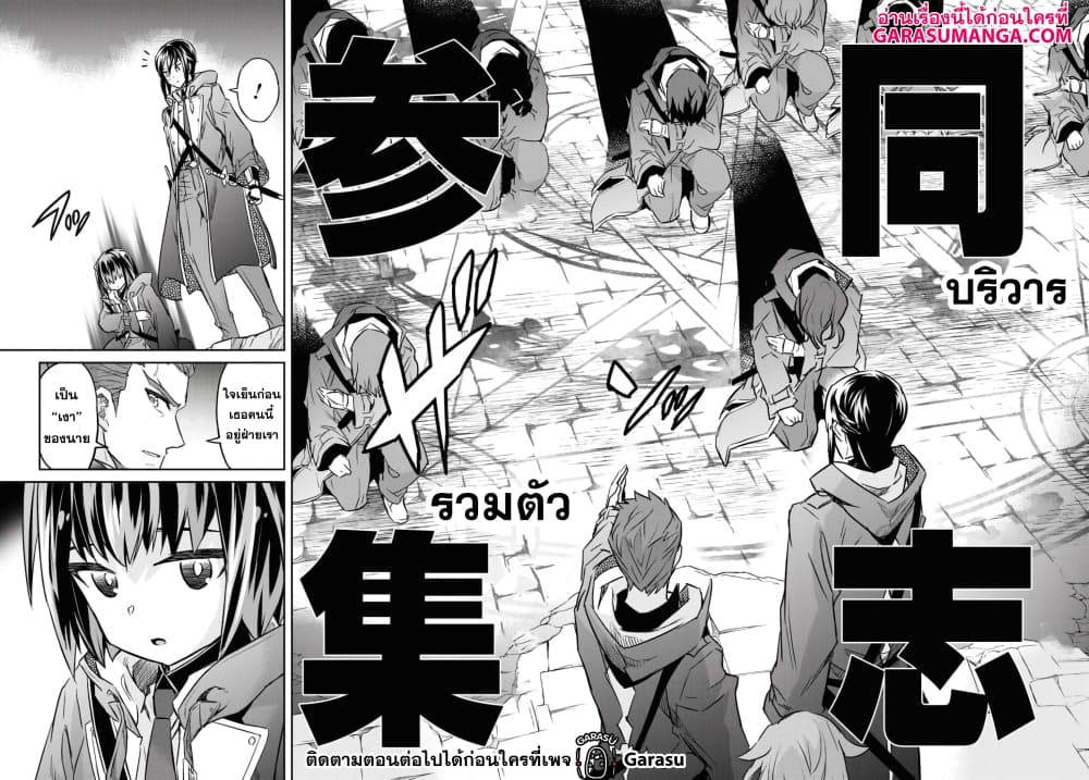 Nanatsu no Maken ga Shihai suru page 14