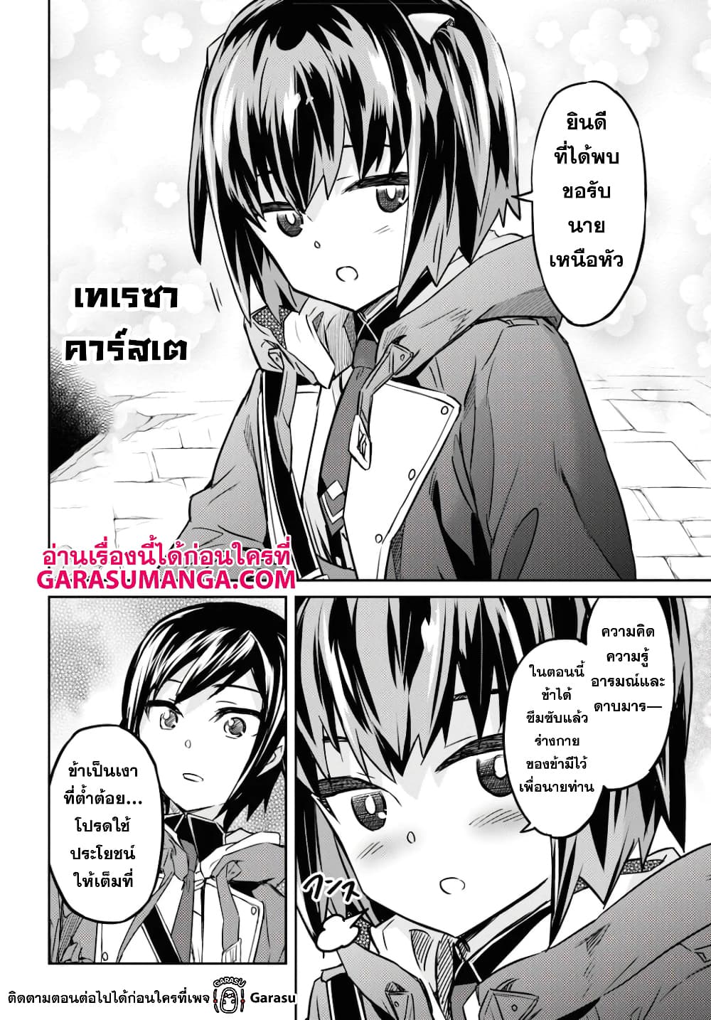 Nanatsu no Maken ga Shihai suru page 15