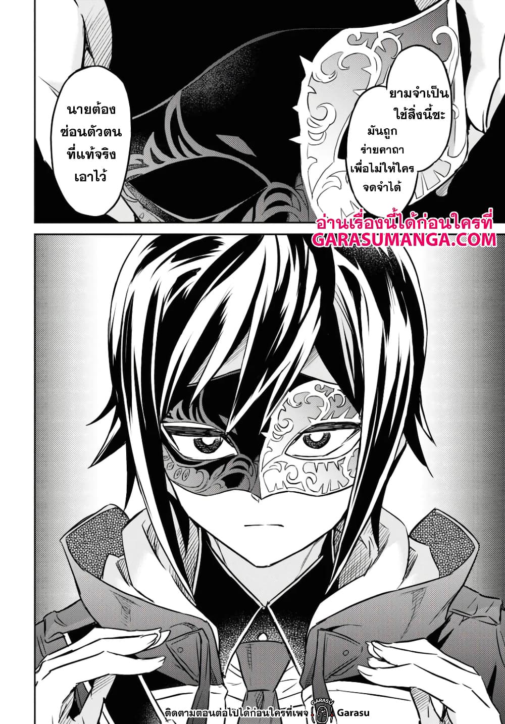 Nanatsu no Maken ga Shihai suru page 17