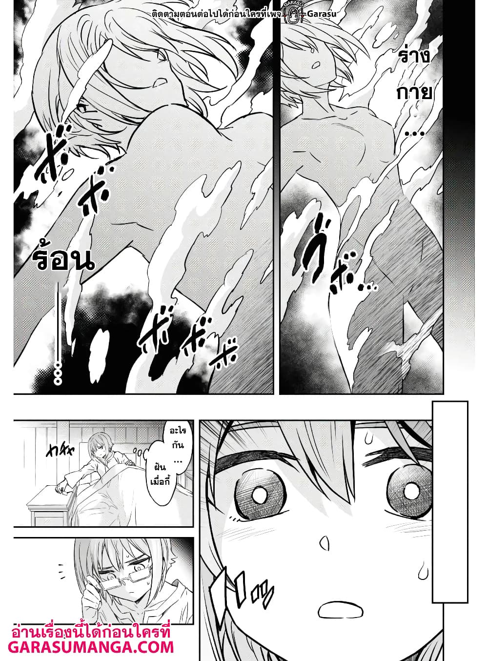 Nanatsu no Maken ga Shihai suru page 3