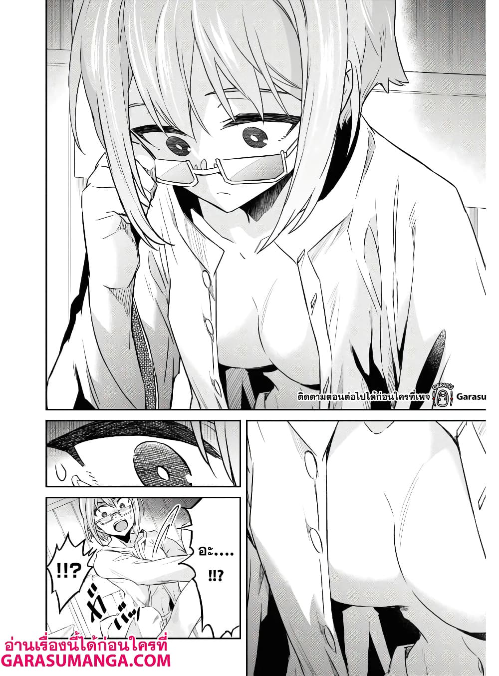 Nanatsu no Maken ga Shihai suru page 4