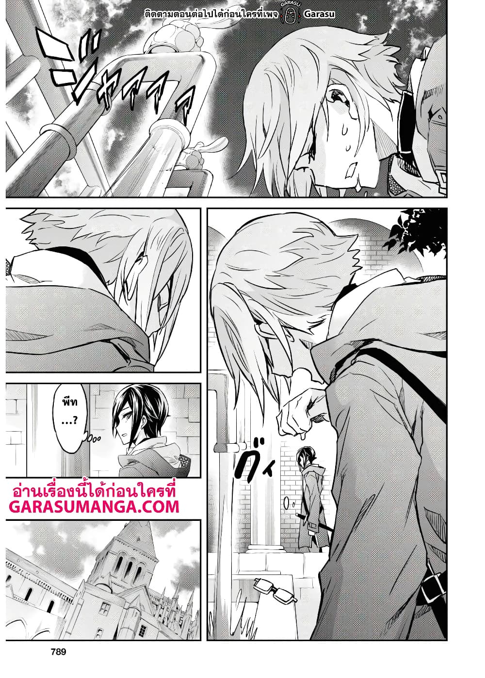 Nanatsu no Maken ga Shihai suru page 15