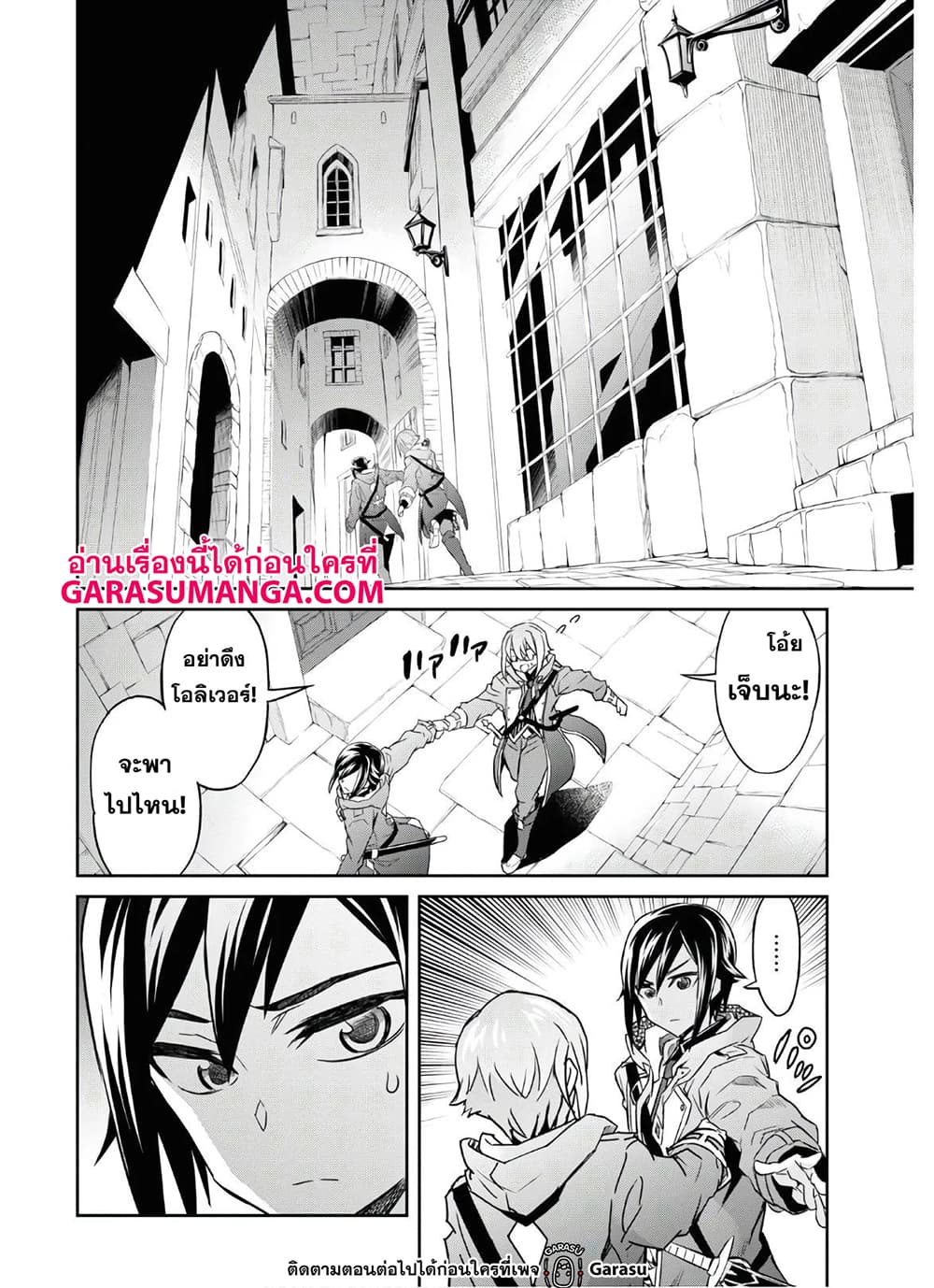 Nanatsu no Maken ga Shihai suru page 4