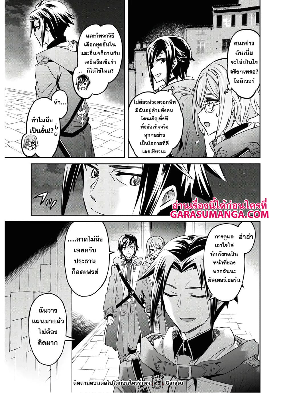 Nanatsu no Maken ga Shihai suru page 15