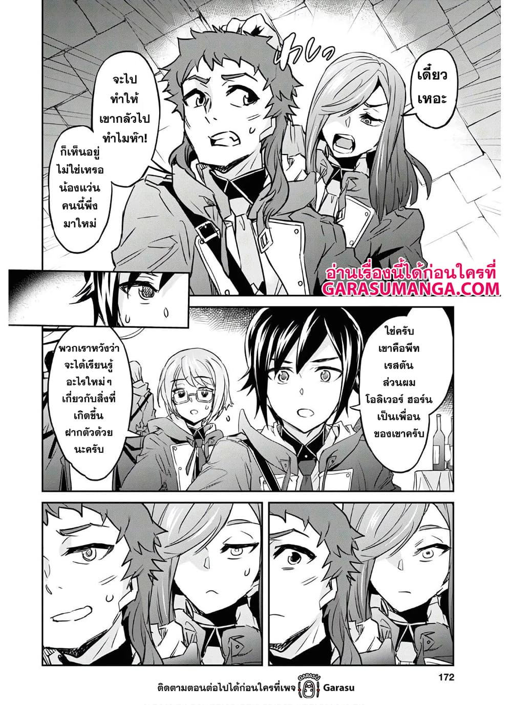 Nanatsu no Maken ga Shihai suru page 21