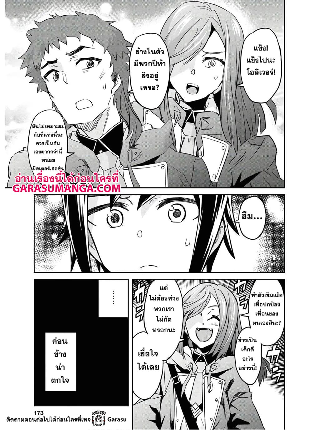 Nanatsu no Maken ga Shihai suru page 22