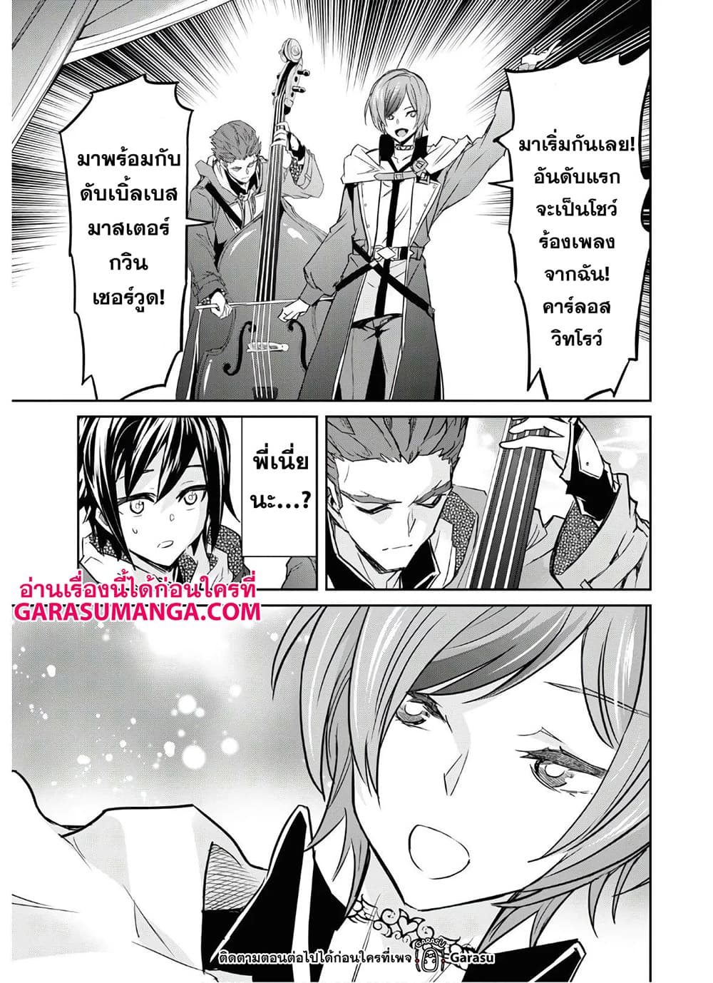 Nanatsu no Maken ga Shihai suru page 24