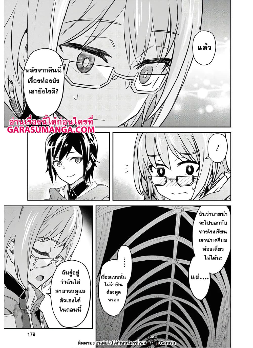 Nanatsu no Maken ga Shihai suru page 27
