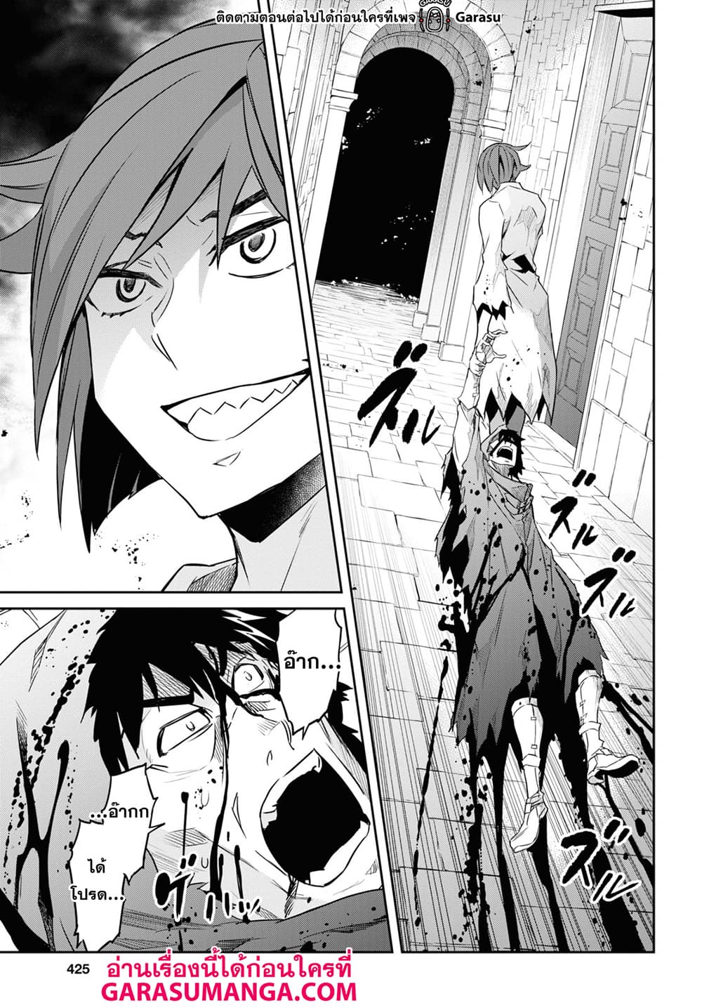 Nanatsu no Maken ga Shihai suru page 10