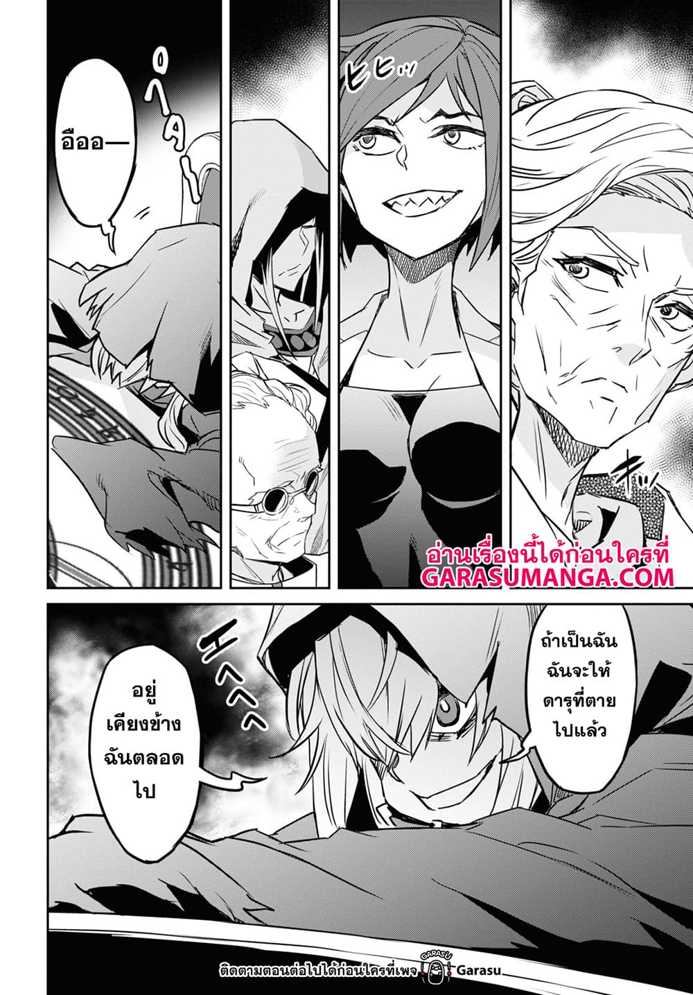 Nanatsu no Maken ga Shihai suru page 16