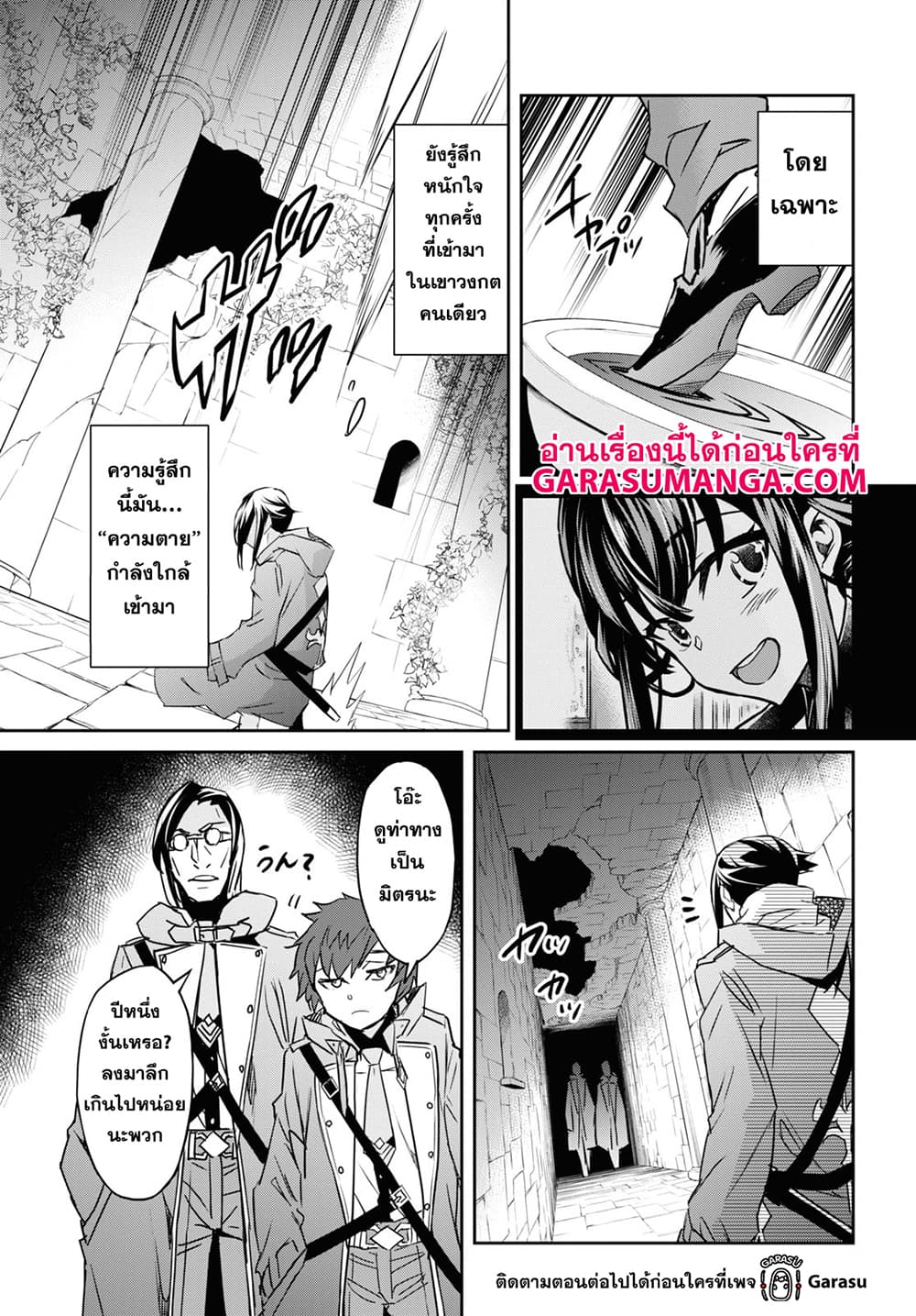 Nanatsu no Maken ga Shihai suru page 23