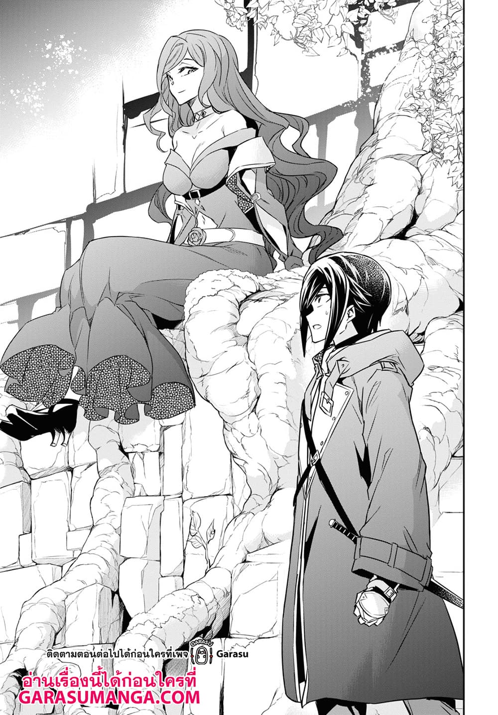 Nanatsu no Maken ga Shihai suru page 25