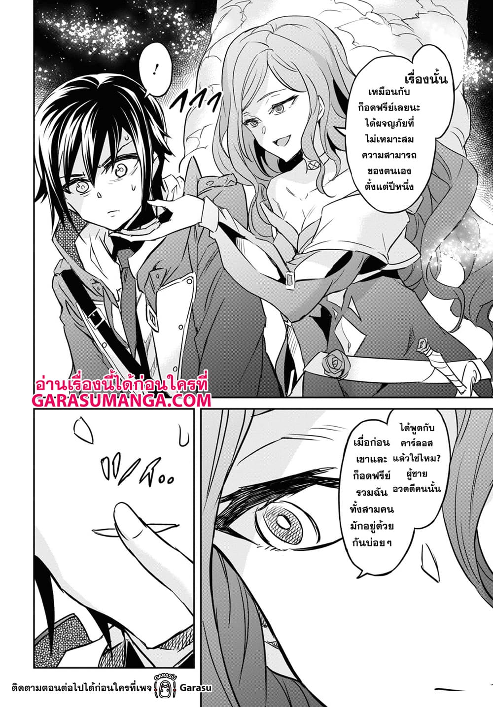 Nanatsu no Maken ga Shihai suru page 28