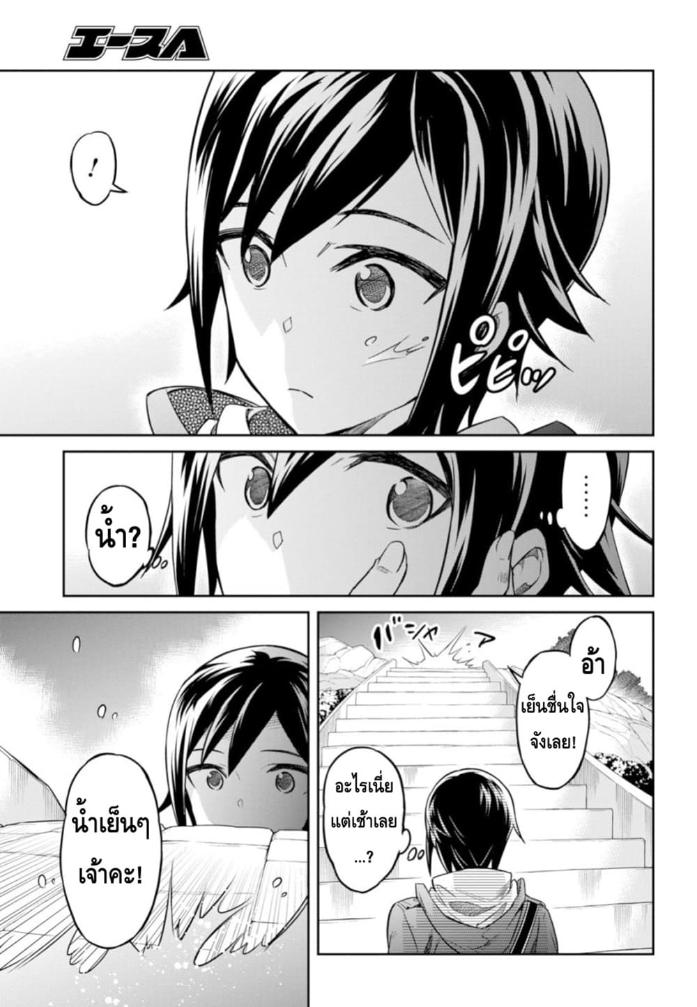 Nanatsu no Maken ga Shihai suru page 7