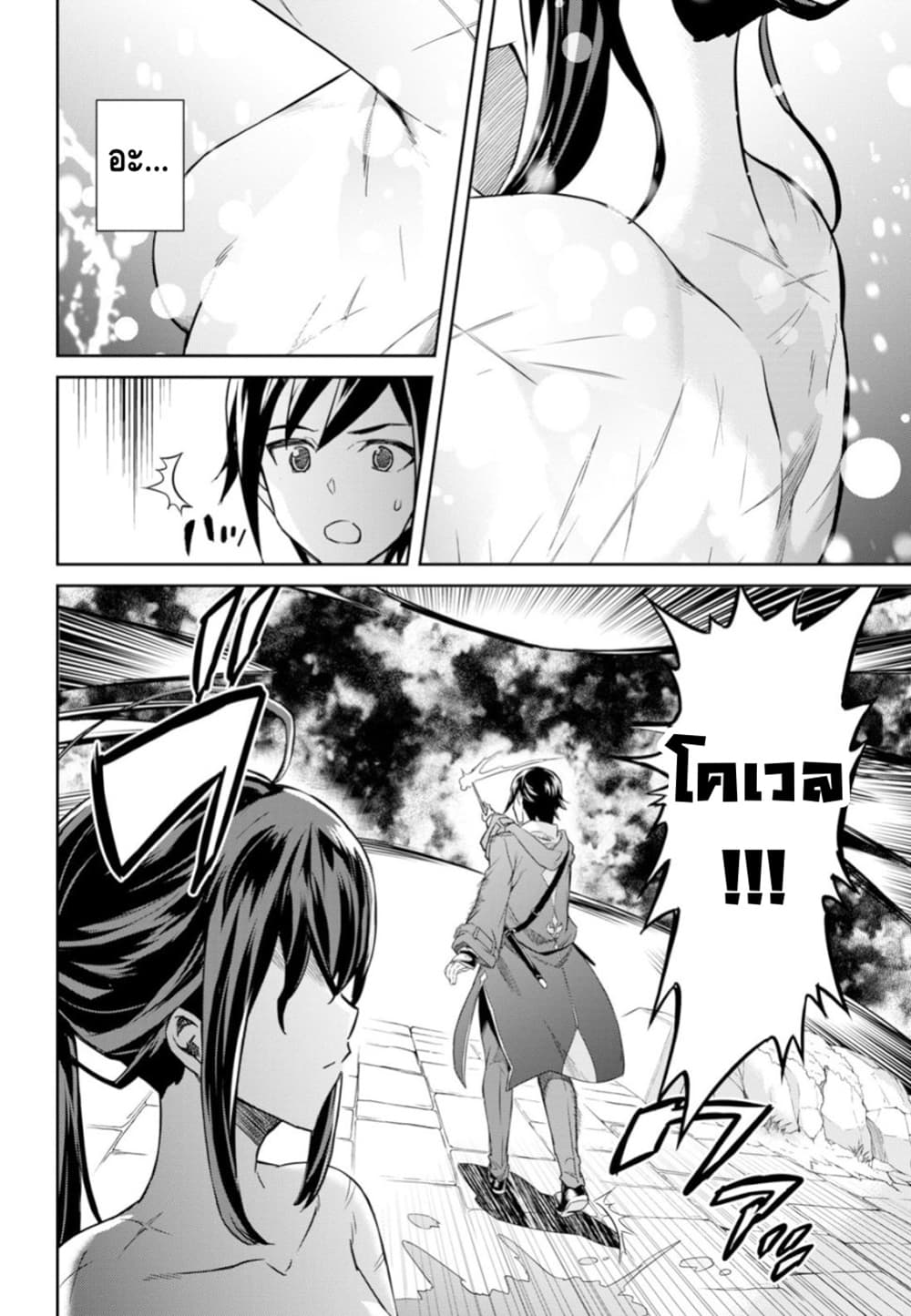Nanatsu no Maken ga Shihai suru page 9