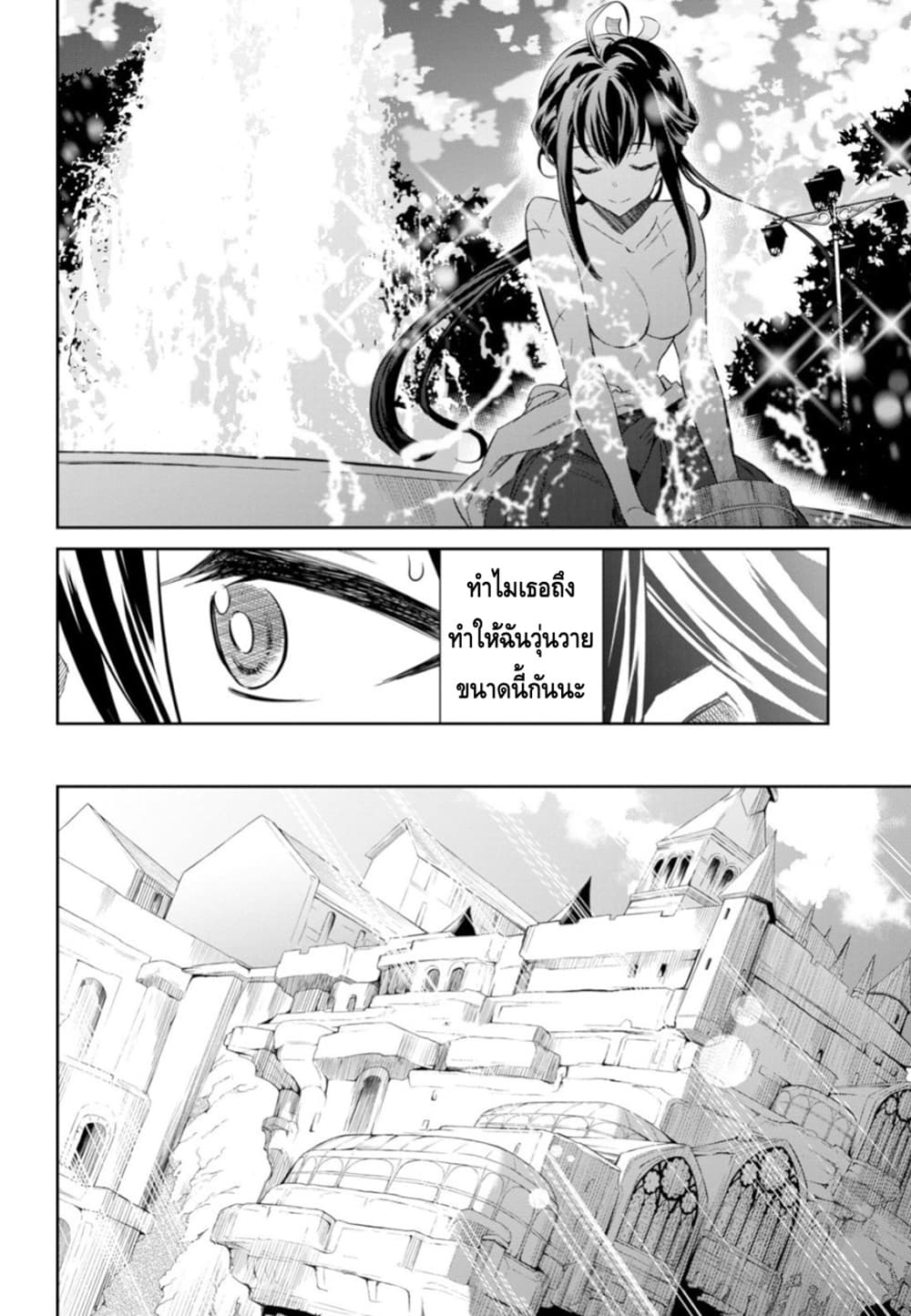 Nanatsu no Maken ga Shihai suru page 13