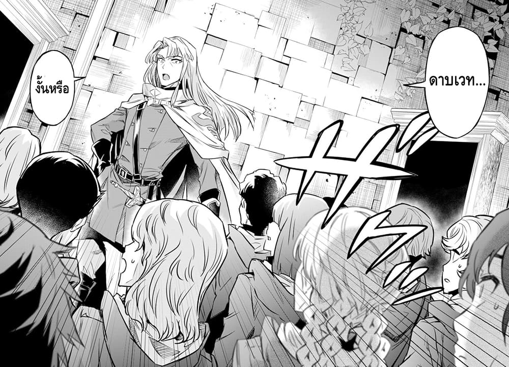 Nanatsu no Maken ga Shihai suru page 27