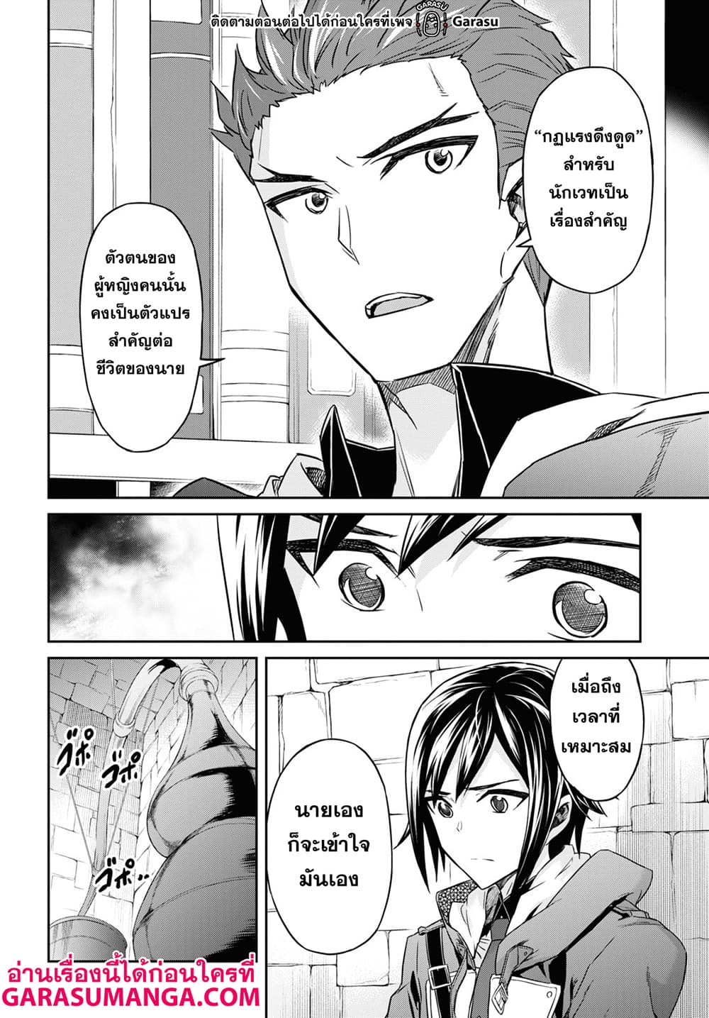 Nanatsu no Maken ga Shihai suru page 4