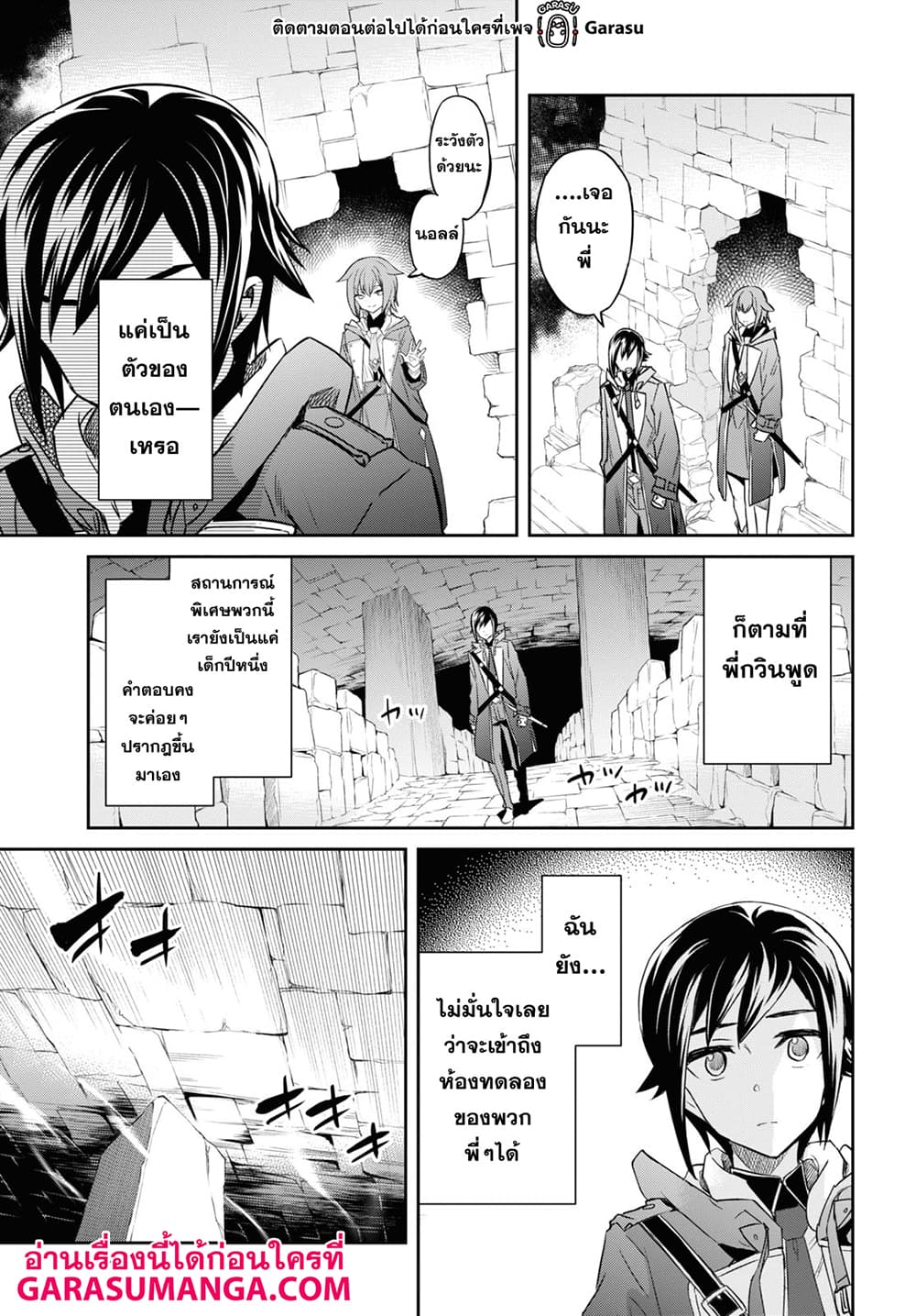 Nanatsu no Maken ga Shihai suru page 5