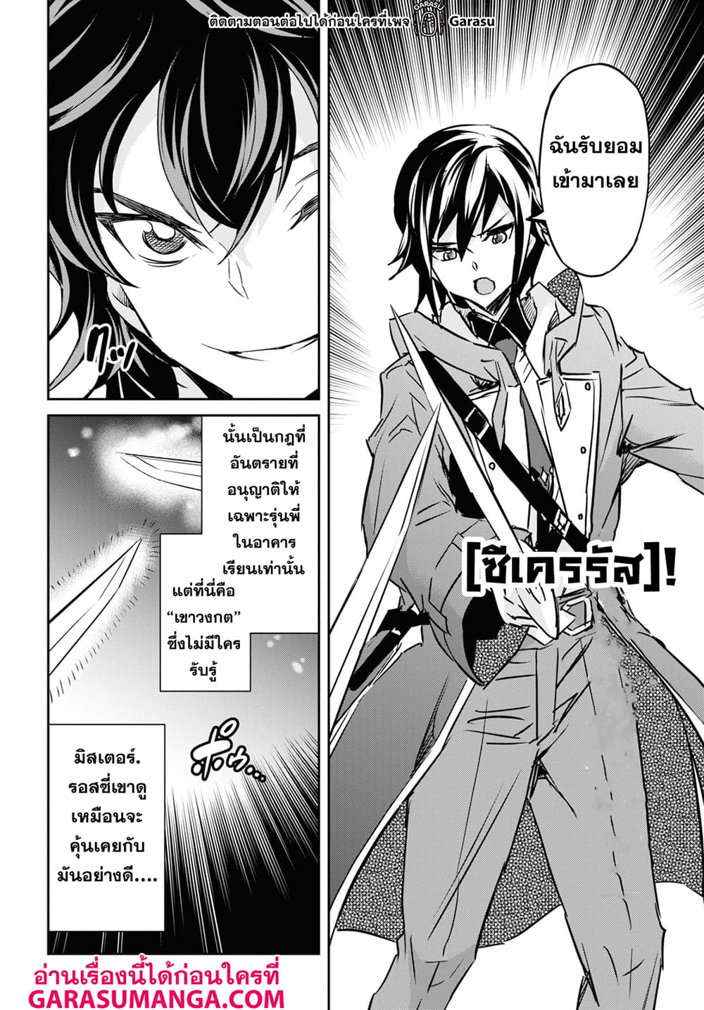 Nanatsu no Maken ga Shihai suru page 11