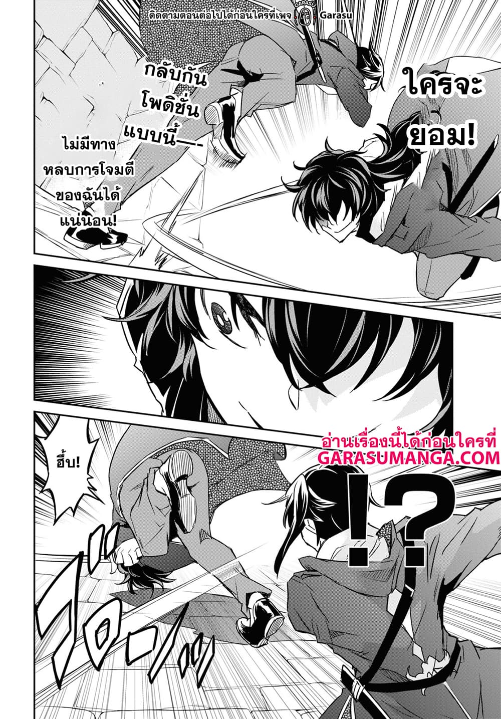 Nanatsu no Maken ga Shihai suru page 17