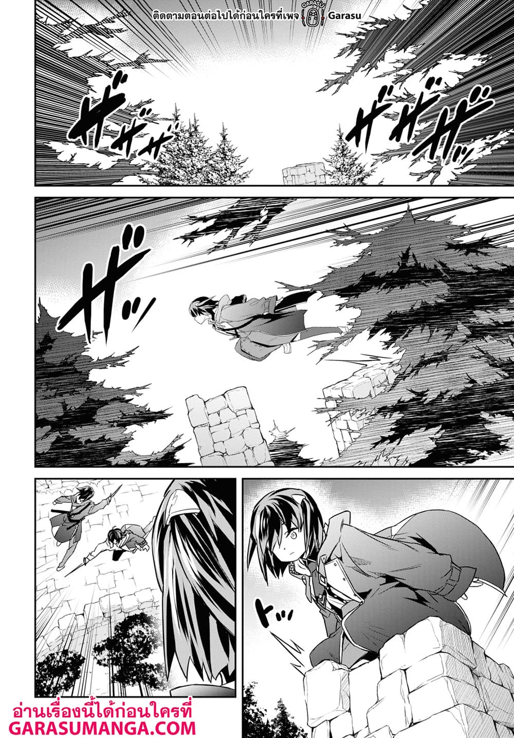 Nanatsu no Maken ga Shihai suru page 20