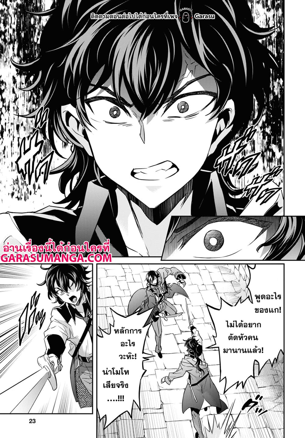 Nanatsu no Maken ga Shihai suru page 3