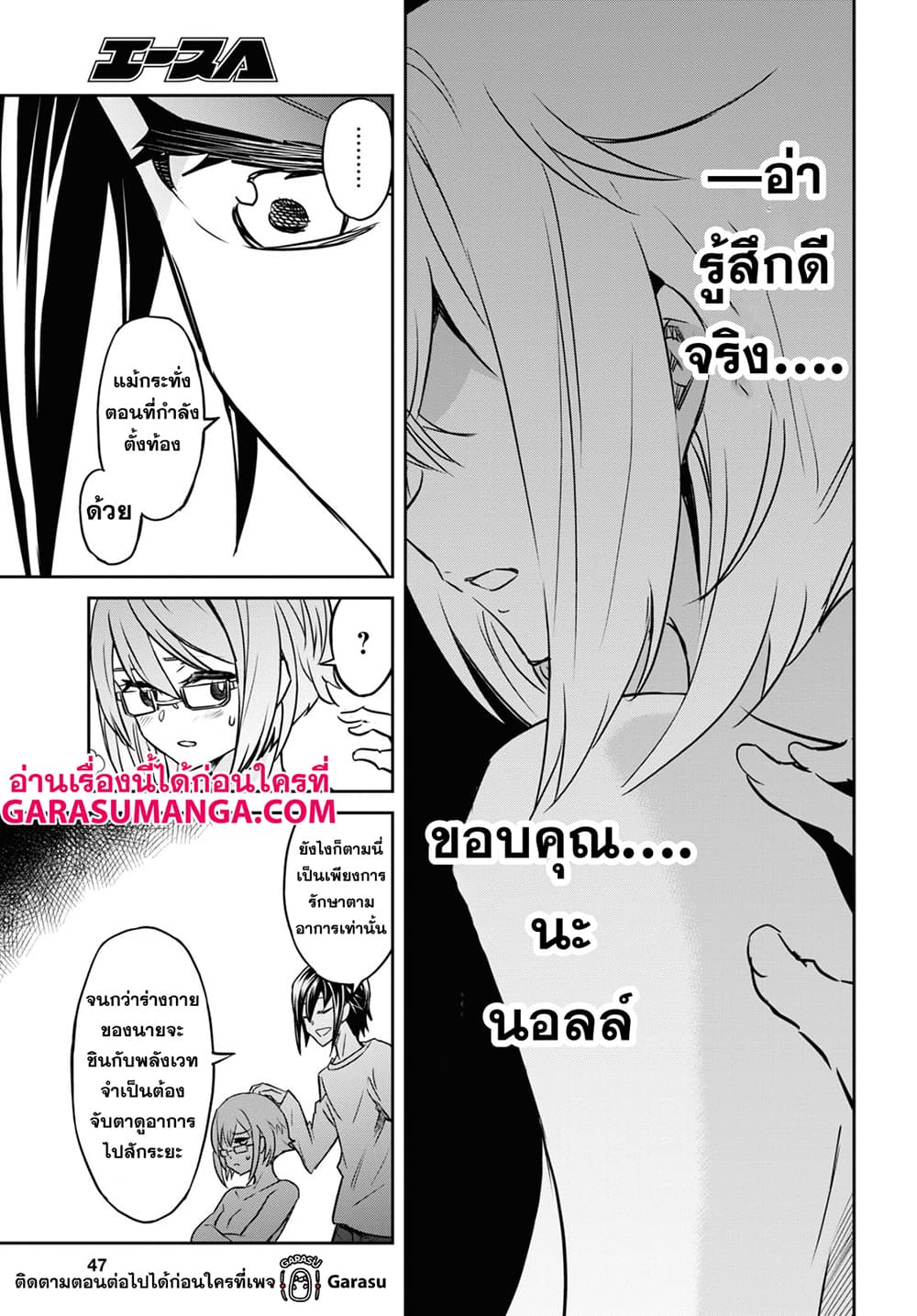 Nanatsu no Maken ga Shihai suru page 25