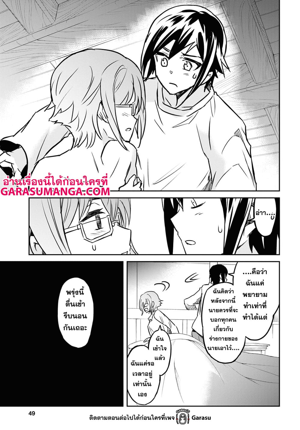 Nanatsu no Maken ga Shihai suru page 27