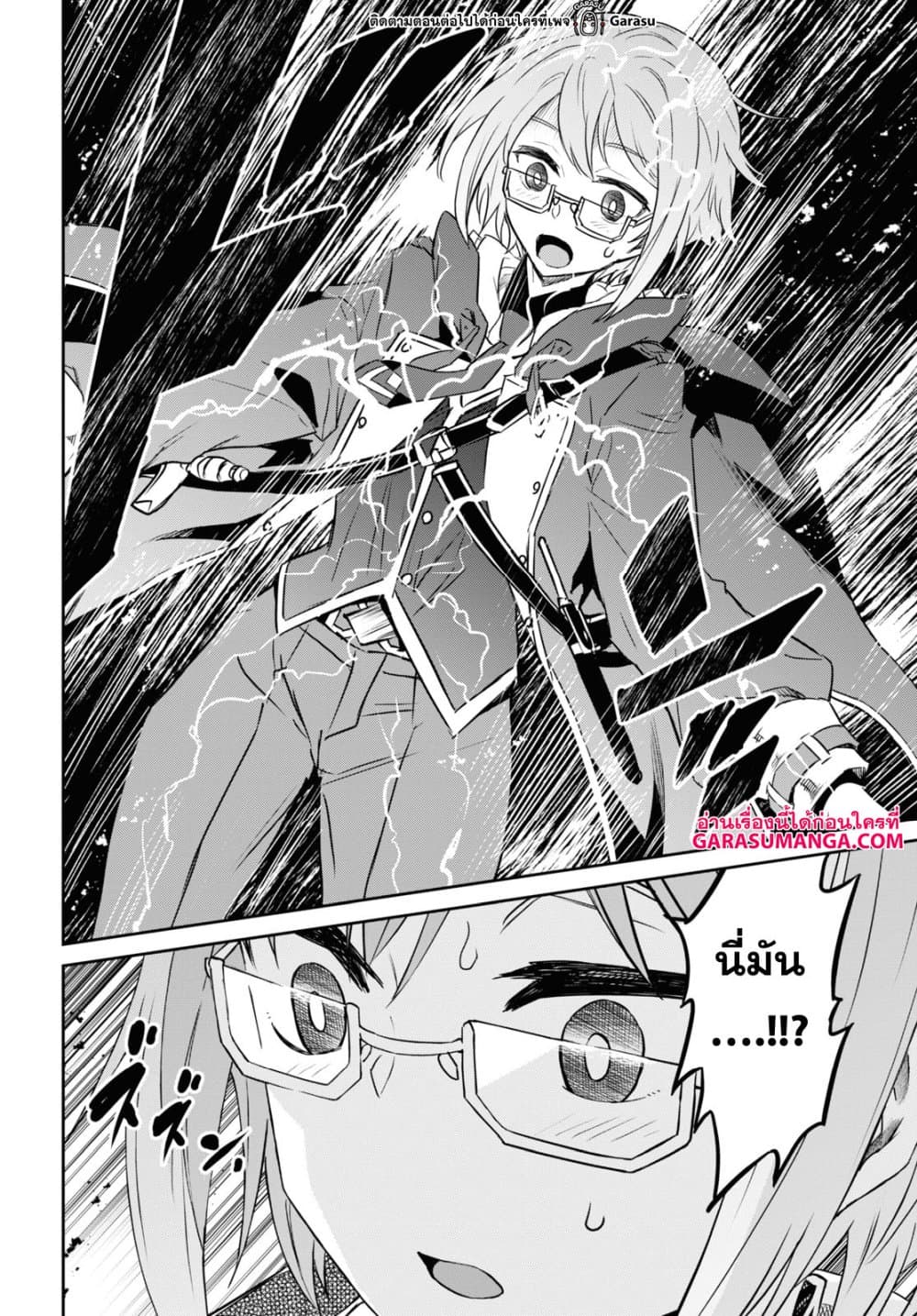 Nanatsu no Maken ga Shihai suru page 6